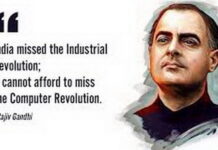 શ્રી રાજીવ ગાંધી: આજના આધુનિક ભારતની ડિજિટલ ક્રાંતિના જનક! rajeev-gandhi-computer-revolution