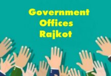 રાજકોટ જિલ્લાની ઉદ્યોગોને લગતી મુખ્ય સરકારી કચેરીઓ government-offices-rajkot
